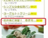 いんげんのツナマヨあえ❤作り方10写真