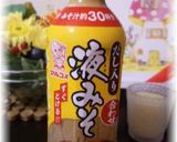 ふんわ~り味噌入り卵焼き作り方6写真