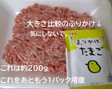 豚ハンバーグ（ソースいらず）＊覚書作り方4写真