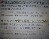 ヘルシー❤叙々苑風ドレッシングのサラダ作り方4写真