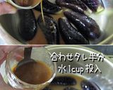 お手軽10分♪鯖缶【茄子・鯖味噌炊き】作り方8写真