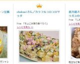 カラフル♫コロコロポテトサラダ作り方6写真