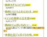 簡単とろとろふわふわオムライス作り方11写真