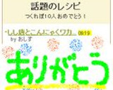 しし唐とこんにゃくワカメの柚子こしょう味作り方6写真