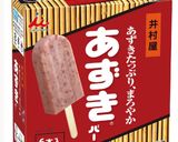 【糖尿病】コップでおしるこもどき作り方2写真
