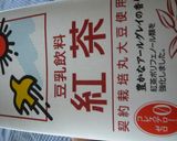 レンジで簡単♪　ぷるぷる♡豆乳わらび餅作り方1写真