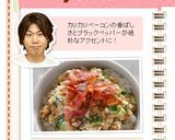 ネバネバ！タルタル納豆！！作り方6写真