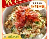 ネバネバ！タルタル納豆！！作り方7写真