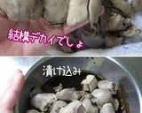 【レバー漬け】漬けダレ作り漬け込むだけよ作り方9写真