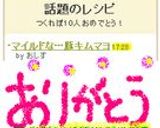 マイルドな…豚キムマヨ作り方8写真
