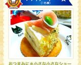 おつまみに*小さな小さなショートケーキ*作り方8写真