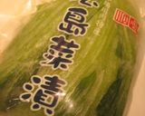 香る♪広島菜と枝豆のラー油和え作り方5写真