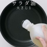 【脱力めし】3分で驚きの旨さ。お好み(目玉)焼き作り方1写真