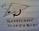 春巻きの皮で♡クリームチーズの包み揚げ♡作り方2写真