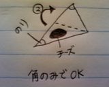 春巻きの皮で♡クリームチーズの包み揚げ♡作り方3写真