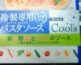 冷製トマトソースパスタ豆腐のせ作り方2写真