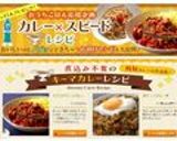 ✿キーマカレー✿作り方6写真