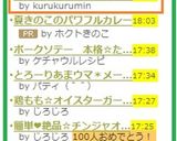 トロ～リ♪人参のジャム★作り方7写真