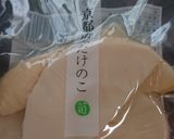 竹の子とキクラゲのオーブングリルで春巻き作り方3写真