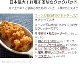 コーンと玉ねぎのフリッター♫♬作り方6写真