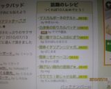 夏☆梅マヨこんぶおにぎり作り方3写真