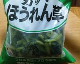 ほうれん草ときのこの冷製とろろパスタ作り方3写真