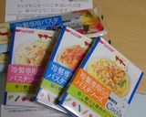 マ・マー冷製パスタ作り方1写真