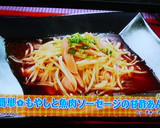 簡単✿もやしと魚肉ソーセージの甘酢あん作り方6写真