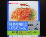 トマトソースの冷製　お手軽パスタ作り方3写真