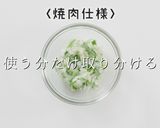 これだけでご飯が進む！究極のねぎ塩ダレ作り方16写真