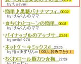 食べられる☆女の子の憧れティアラ☆作り方4写真