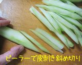 夏！大量ペロリ♪優しい【胡瓜の塩炒め】作り方1写真