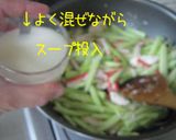 夏！大量ペロリ♪優しい【胡瓜の塩炒め】作り方11写真