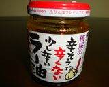 超簡単★桃屋の食べるラー油でゴーヤ♪作り方4写真