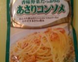 レトルトパスタにちょい足し作り方4写真