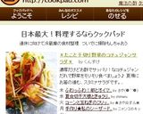 ＊たこと千切り野菜のコチュジャンサラダ＊作り方5写真