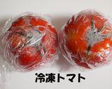 フローズン★スパークリング★ガスパチョ作り方1写真