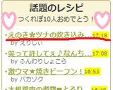 えのき✿ツナの炊き込みご飯♡作り方2写真