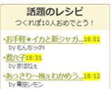 お手軽★イカと新ジャガイモの煮物★作り方8写真