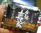 ラーメン好きに たまらない味の焼飯!!作り方4写真