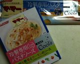 サーモンソースとたらこの冷製パスタ作り方4写真