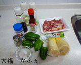 簡単　チンジャオロース作り方1写真