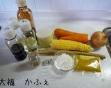 ゴロゴロ野菜のスープカレー作り方1写真
