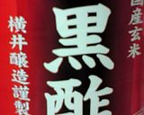 リンゴジュー酢作り方1写真