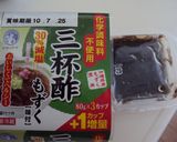 レンチンで☆ダイエットきのこもずく酢♪作り方7写真