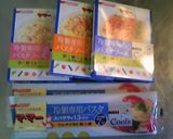 ゴマみそ冷製パスタ　～茄子と卵黄添え～作り方1写真