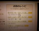 色々なフルーツに♪ミルキー♥練乳がけ～♪作り方10写真