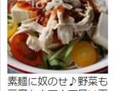 ∮ 韓国風✰ピリ辛✰彡冷奴 ∮作り方7写真