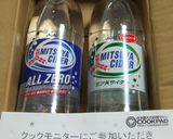 三ツ矢サイダーでシュワ☆シュワ☆みかん♪作り方1写真