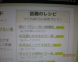妹ピーマン☆甘い味噌味♪お弁当にぜひ♡作り方2写真